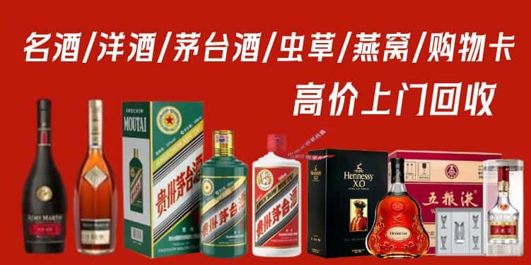 昆明宜良县名酒回收