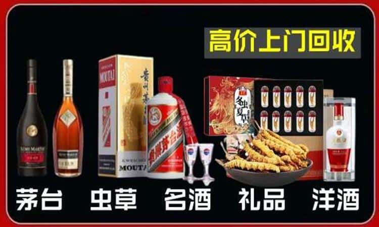 昆明宜良县回收名酒